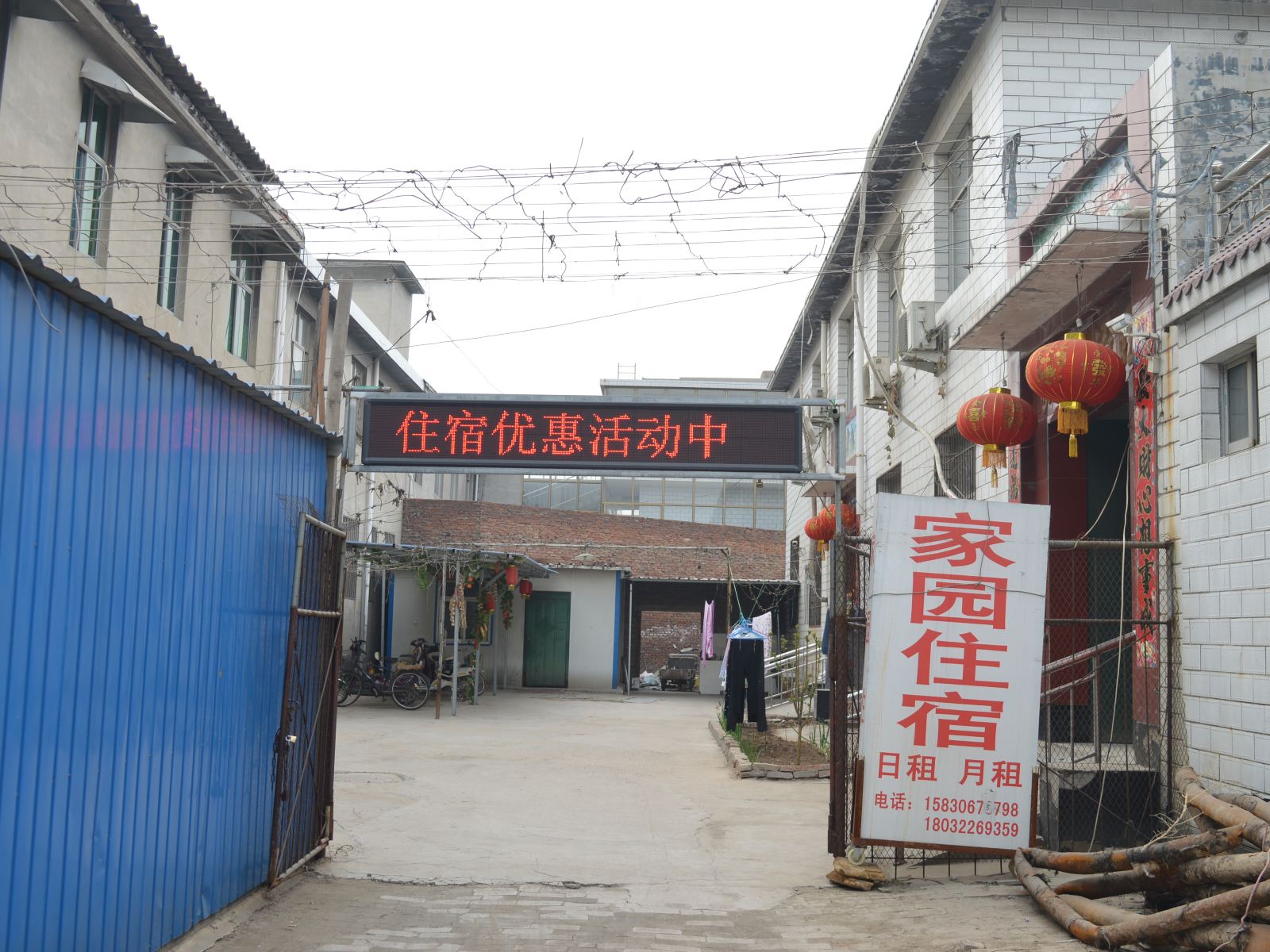 石家庄裕华区家园宾馆