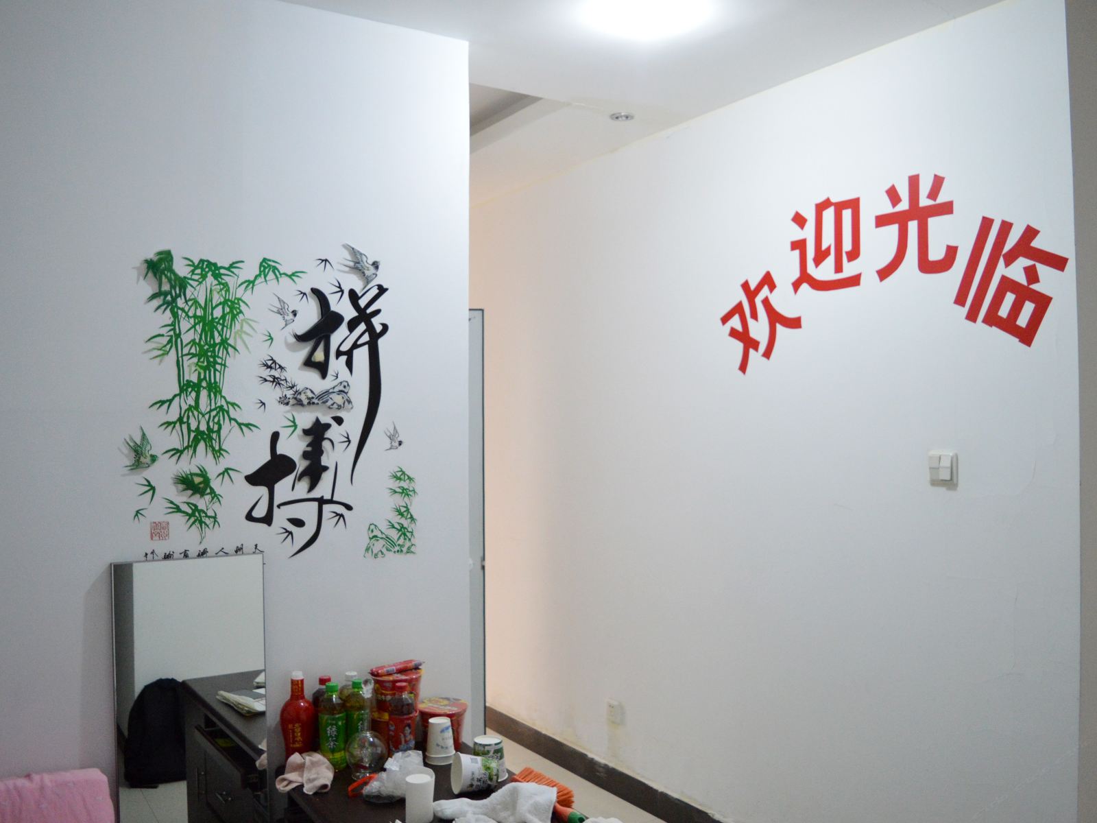 石家庄桦熙旅馆新火车站店