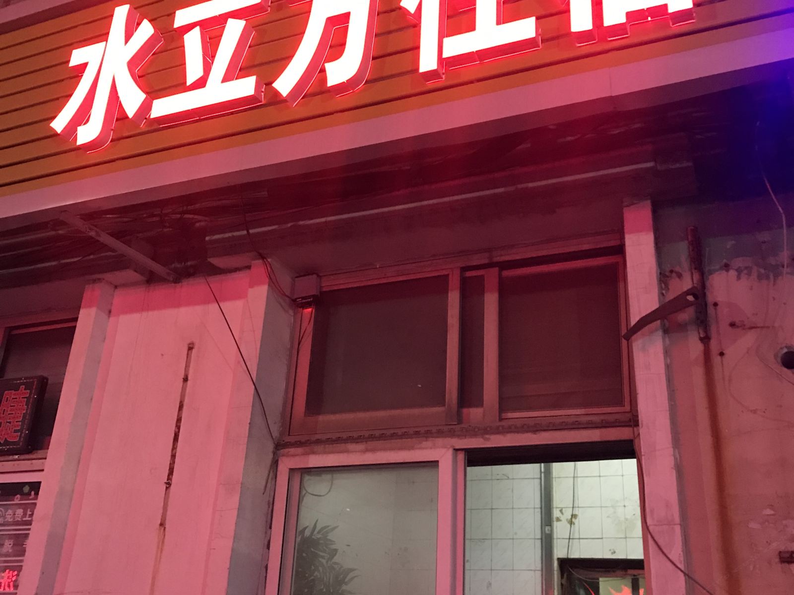石家庄水立方住宿