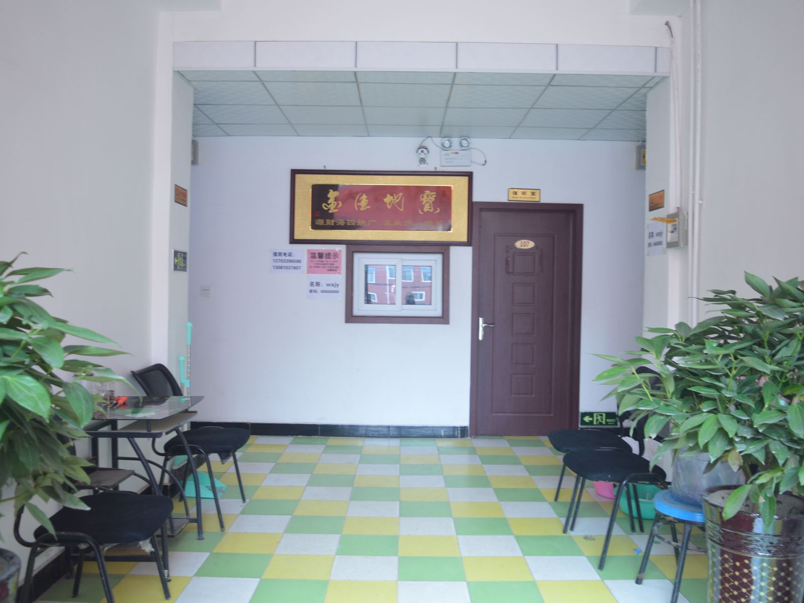 公共区域