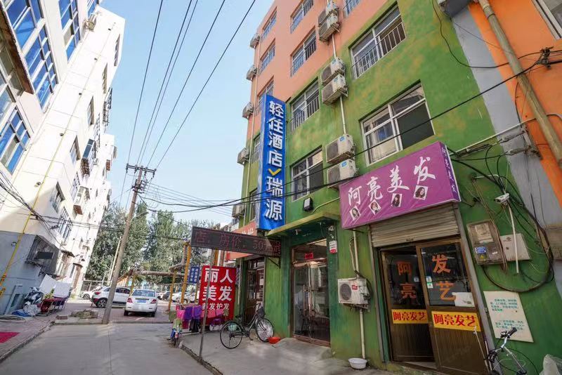 石家庄瑞源酒店