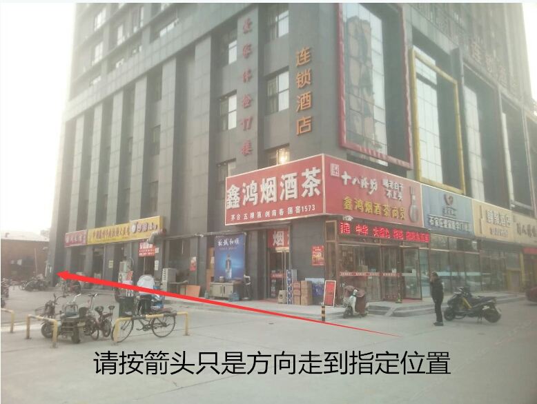 石家庄天鹅恋酒店