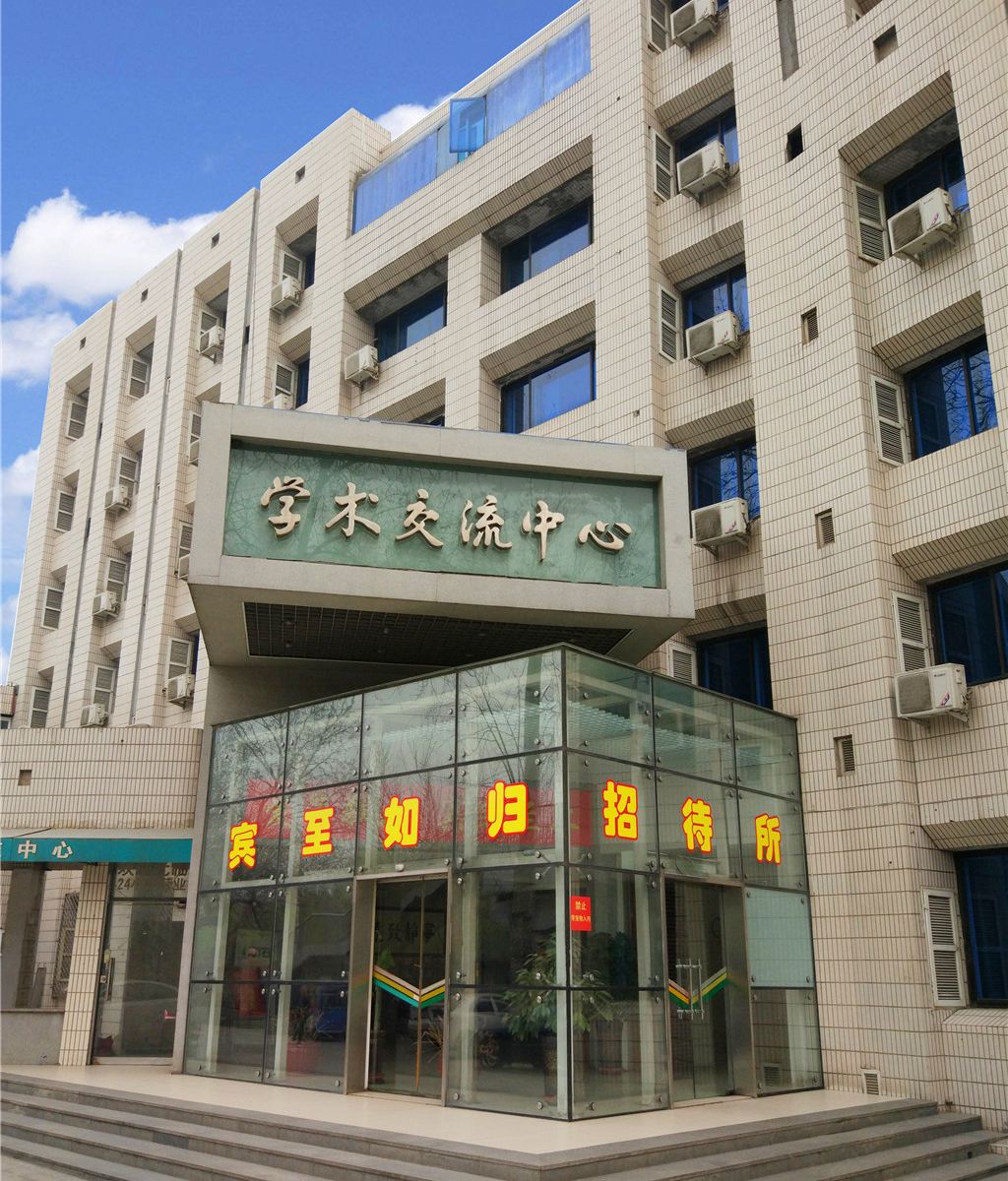 石家庄铁道学院招待所