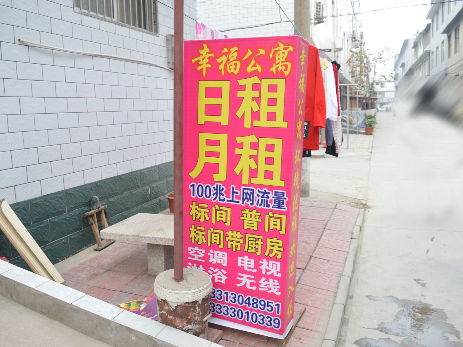 石家庄幸福公寓
