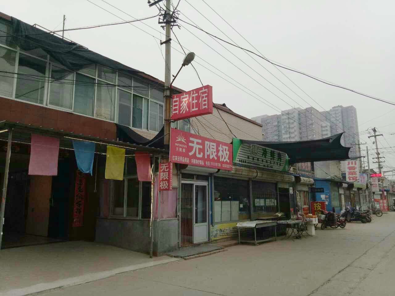 石家庄自家住宿