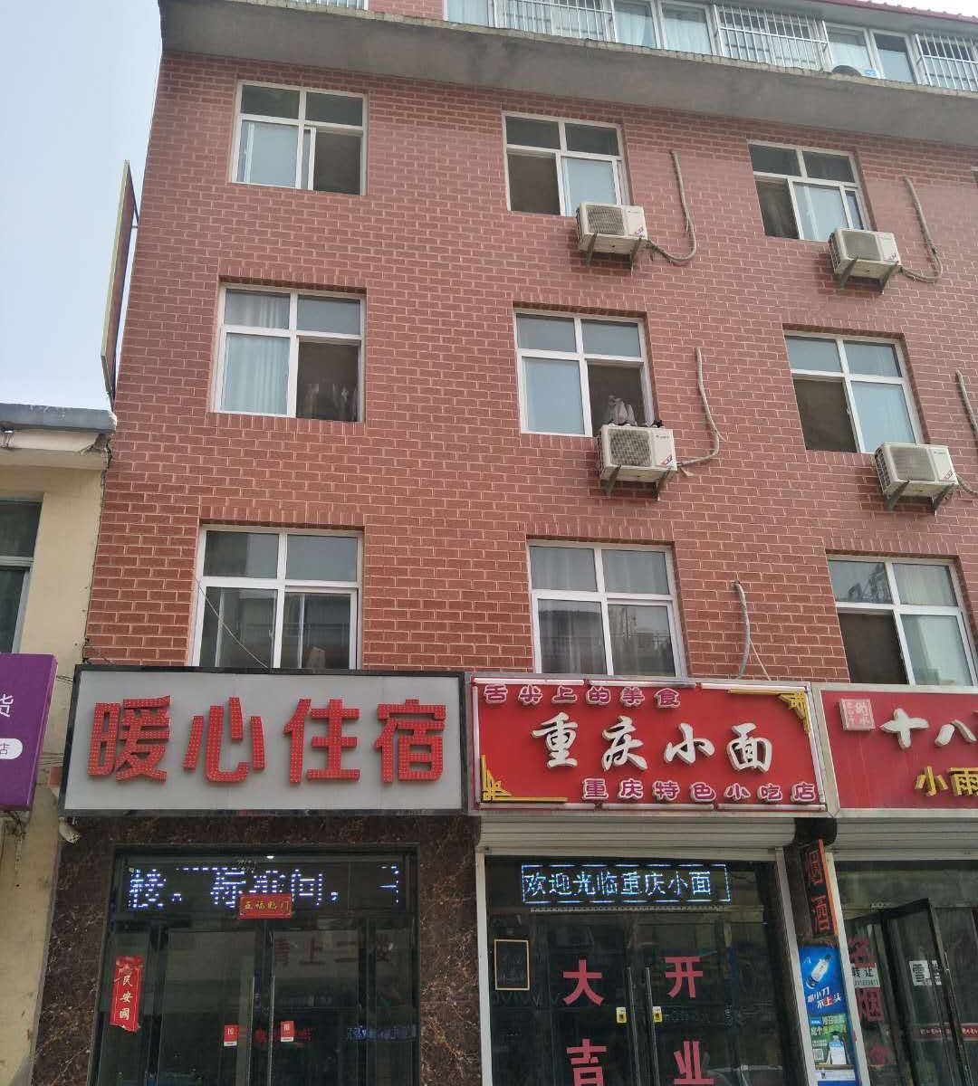 石家庄暖心住宿