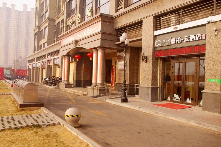 如家睿柏·云酒店(石家庄高营大街恒大御景半岛店)