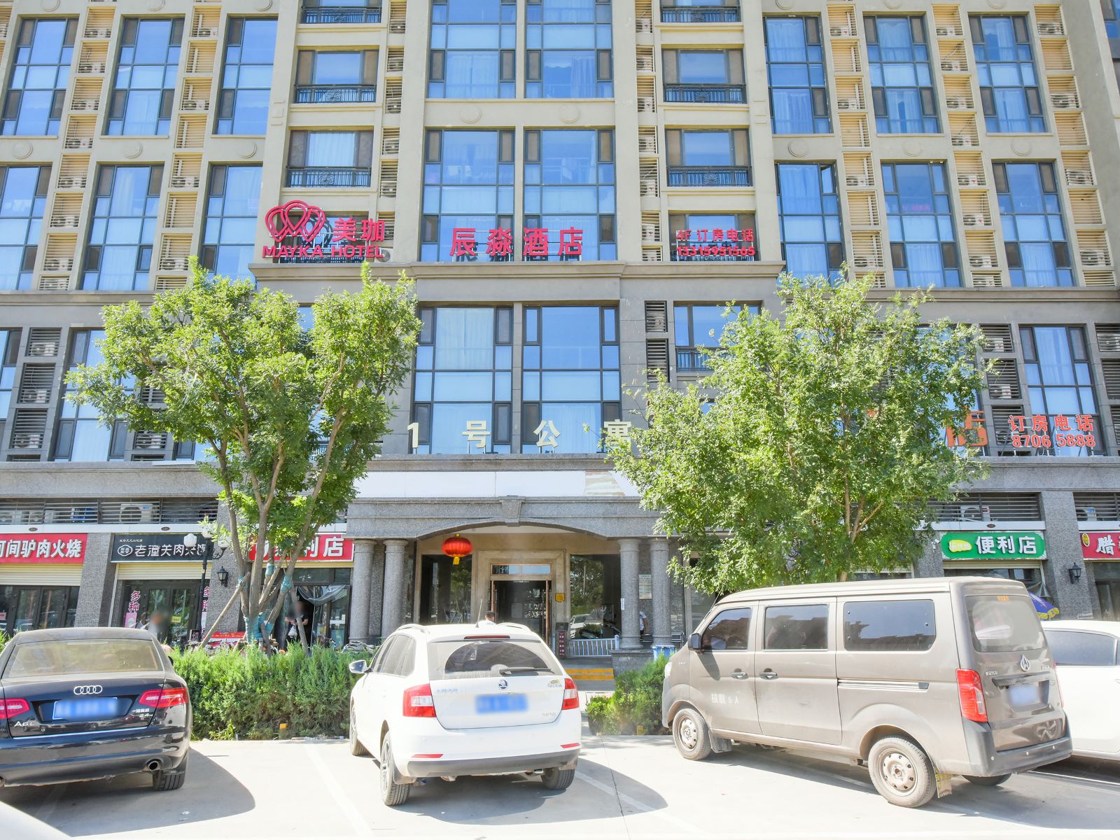 石家庄美珈辰淼酒店