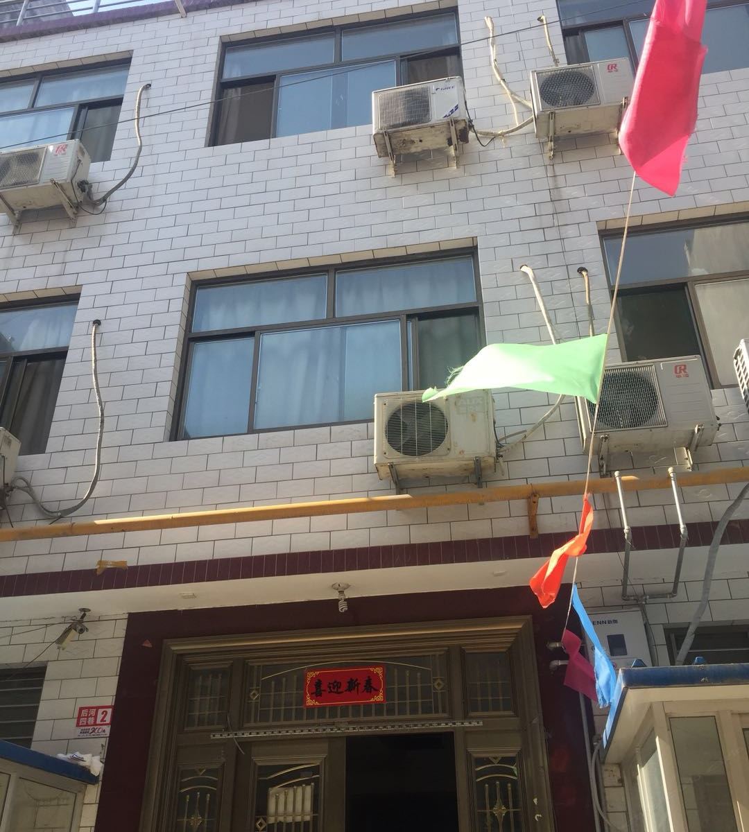 石家庄友缘之家公寓
