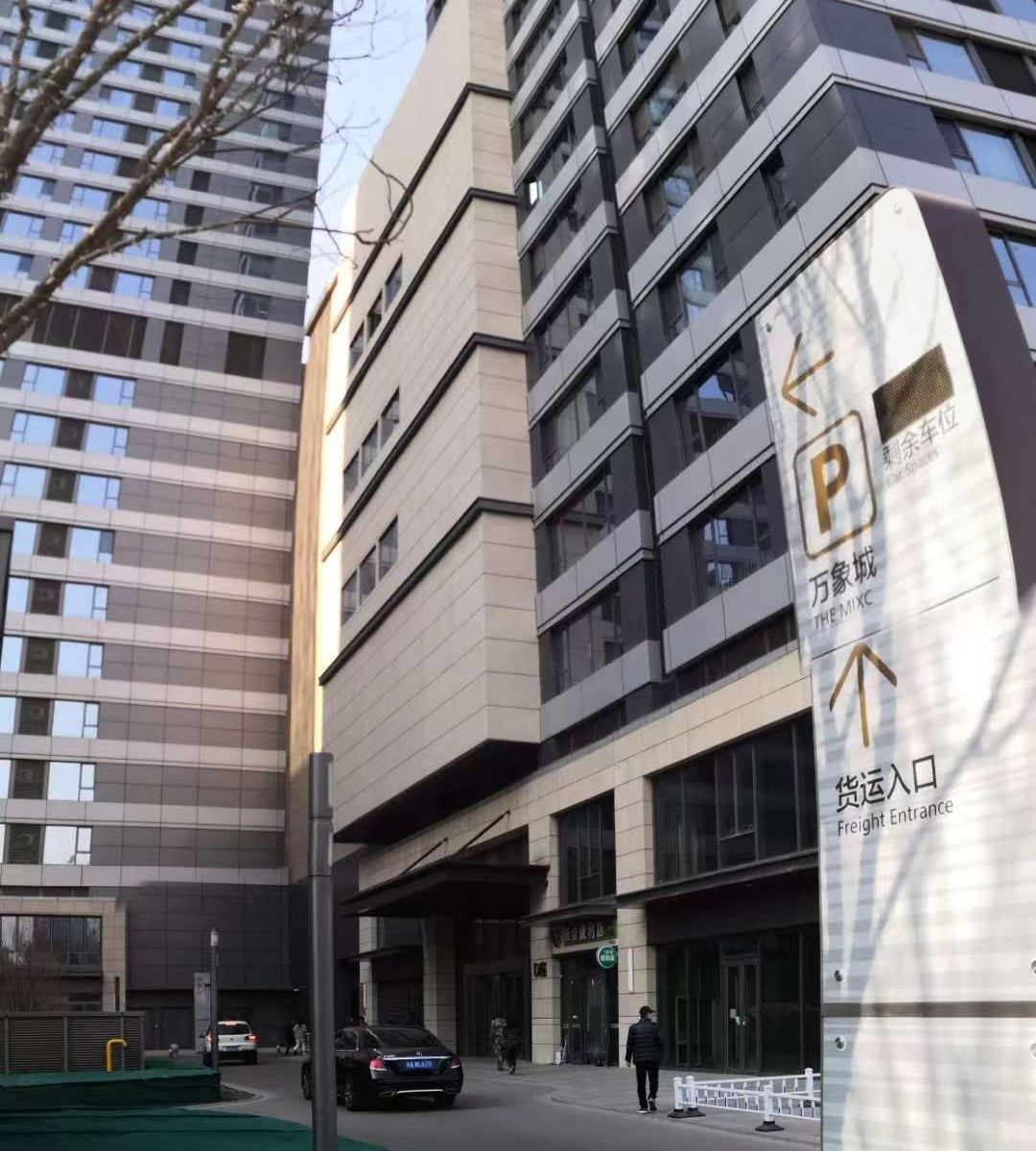 石家庄啡森智优公寓