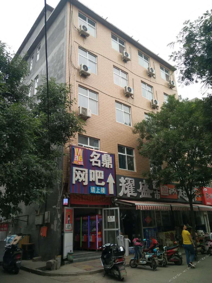 石家庄乐屋时尚公寓