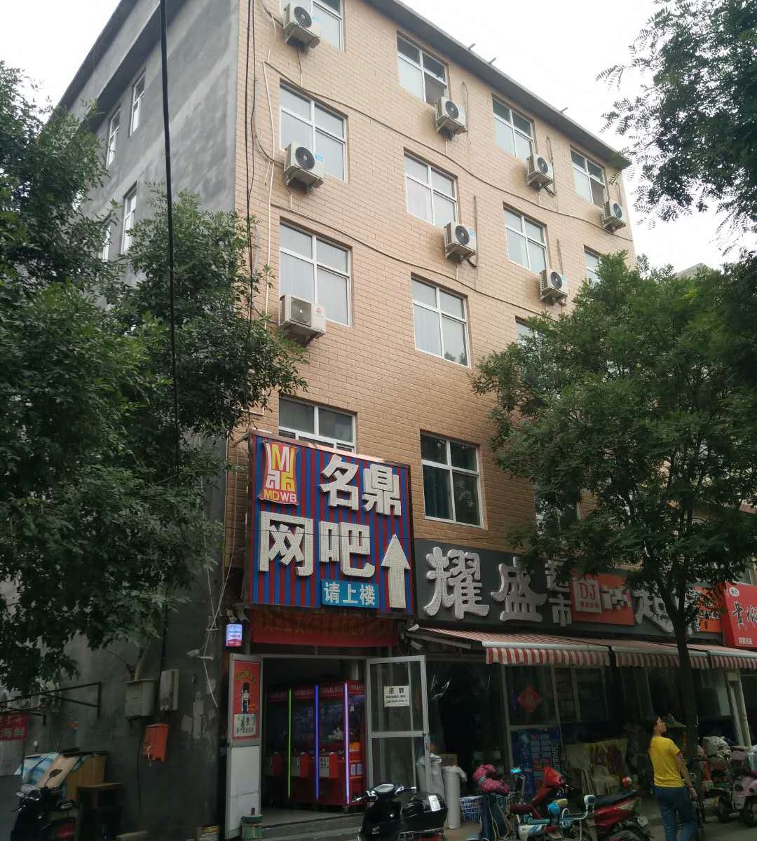 石家庄蜜多公寓