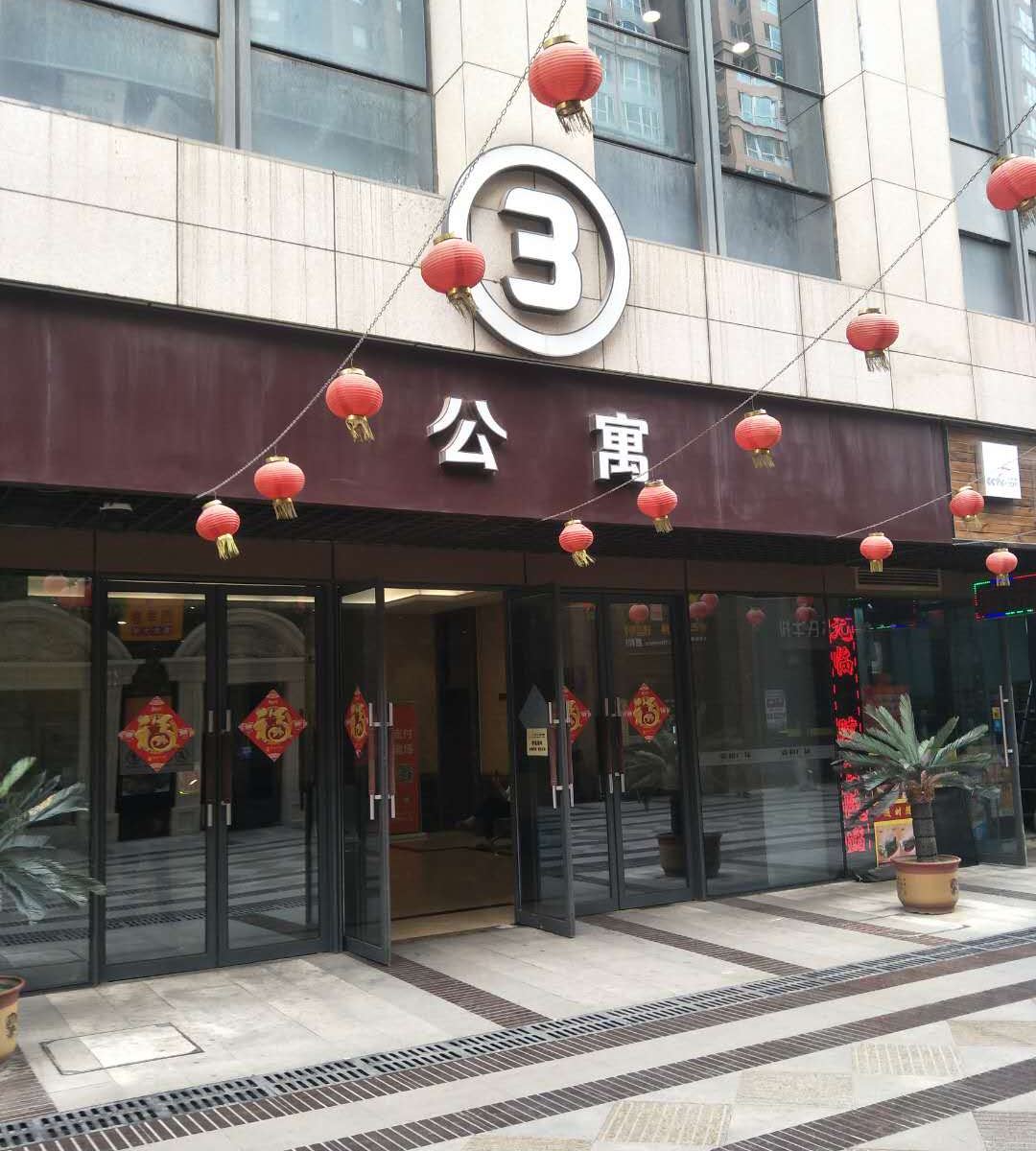 石家庄1314公寓