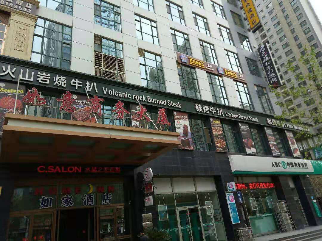 倾城民宿(石家庄勒泰店)