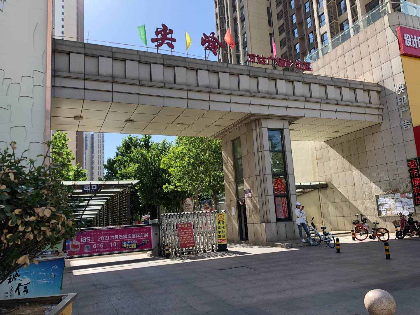 石家庄丹妮民宿