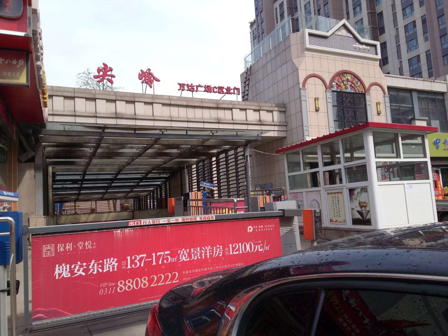 舒馨公寓(石家庄万达广场店)