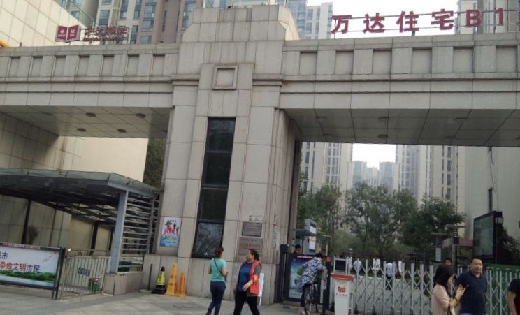 睡U精品民宿(石家庄万达店)