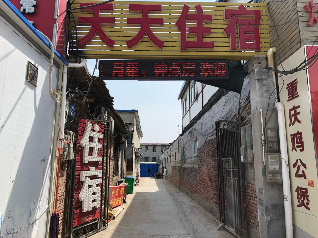 石家庄天天住宿