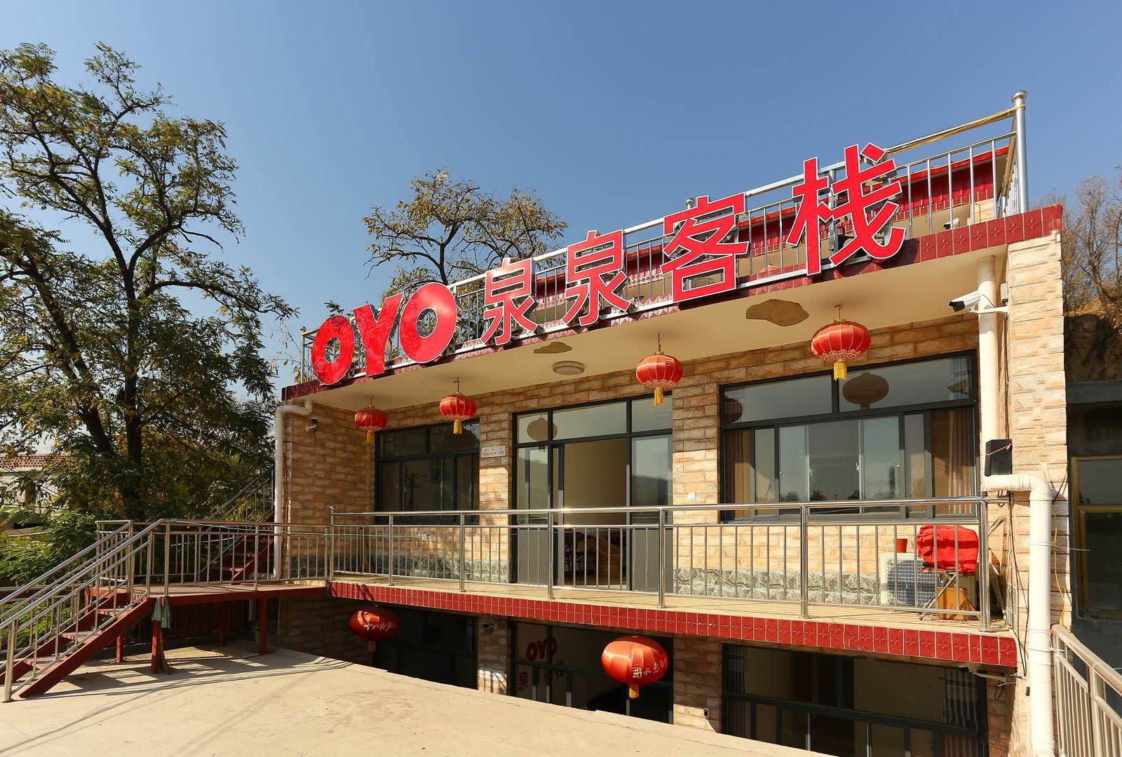 石家庄泉泉客栈