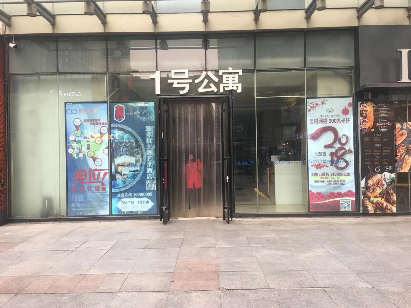 石家庄蜜柚公寓