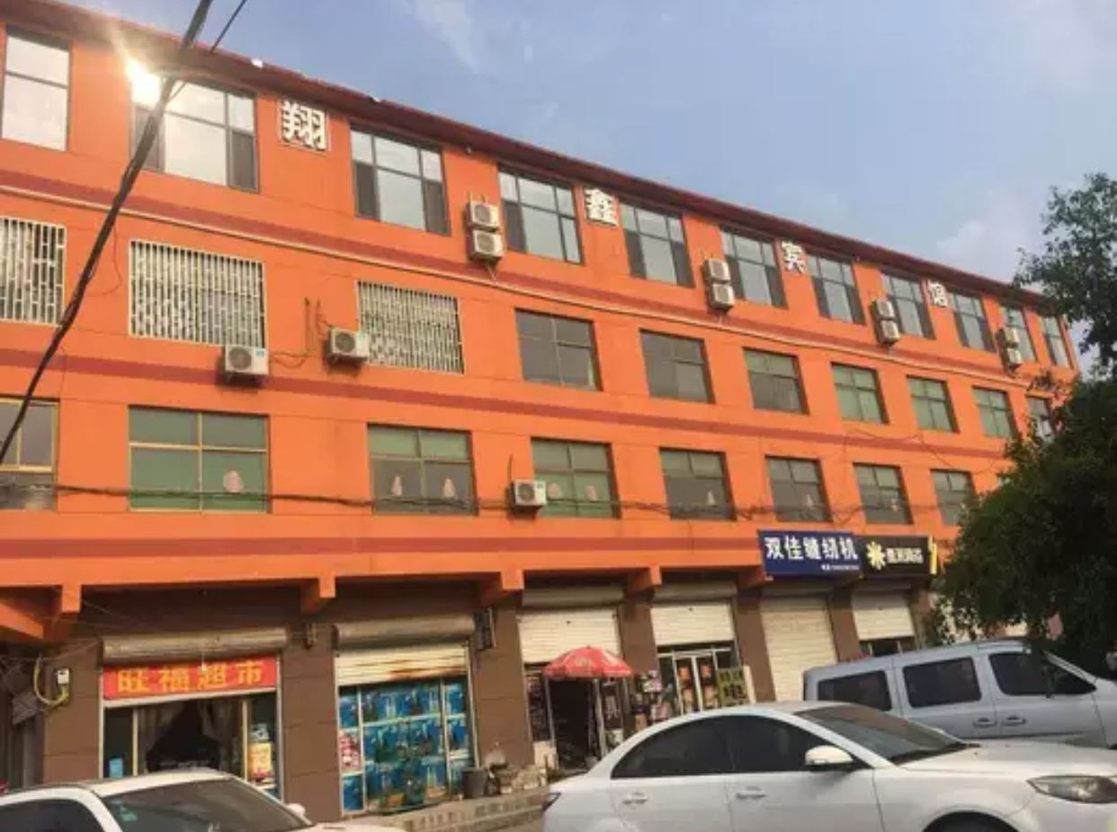 石家庄翔鑫宾馆