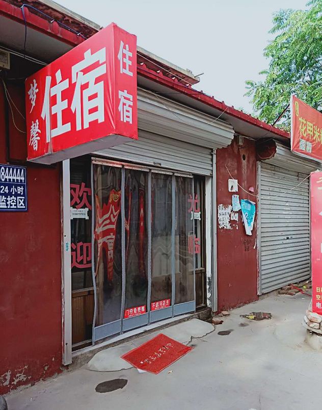 梦馨公寓(石家庄师范大学店）