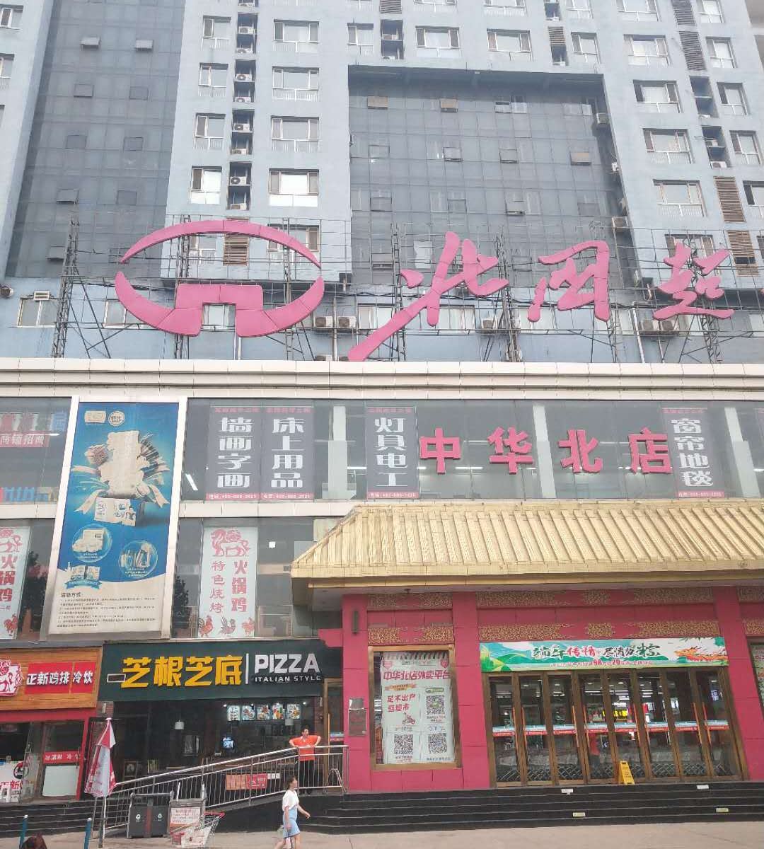 石家庄汇美精品主题公寓