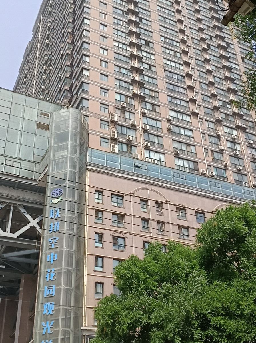 石家庄悦居客公寓(空中花园店)
