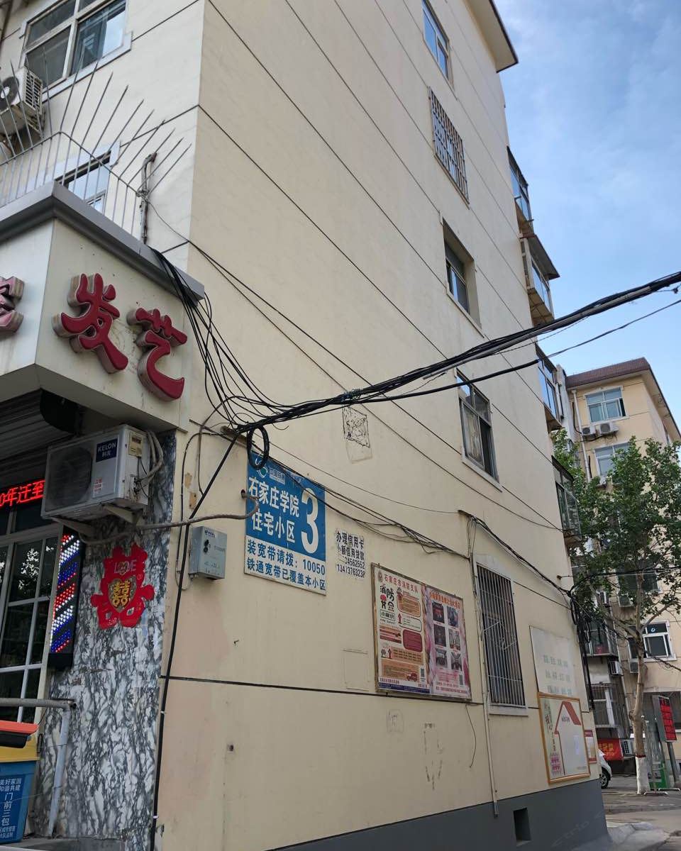 石家庄心悦公寓