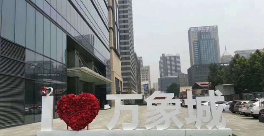 石家庄月畔湾主题公寓