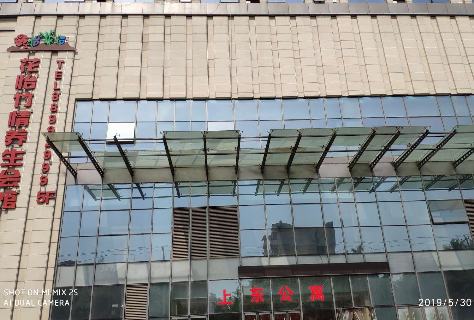 石家庄花怡竹情酒店