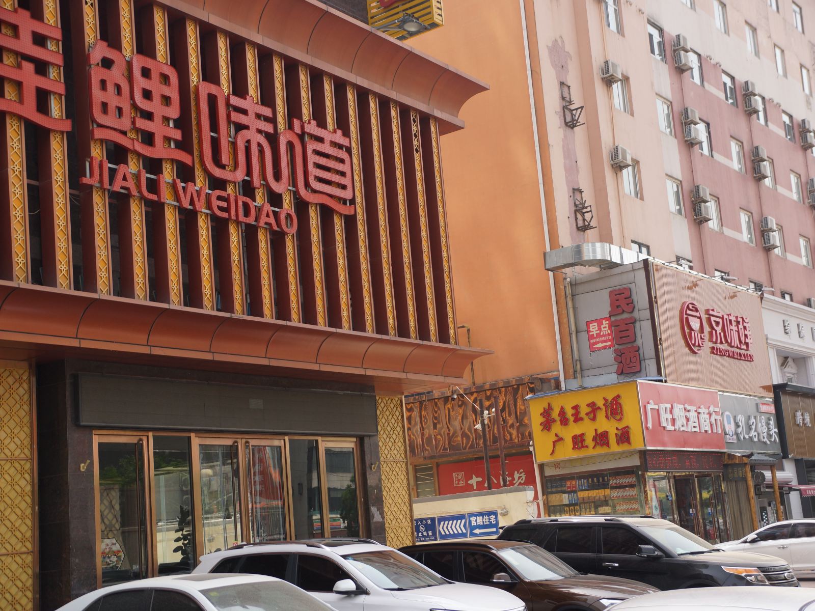 石家庄美丽邂逅青年旅舍