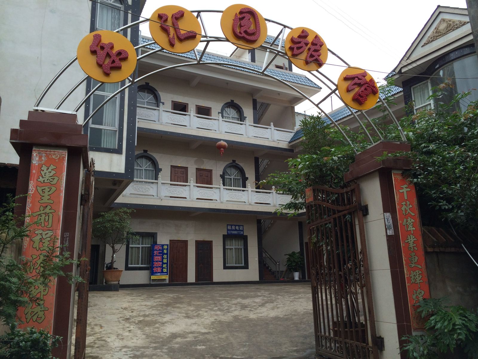 石林乐汇园旅馆