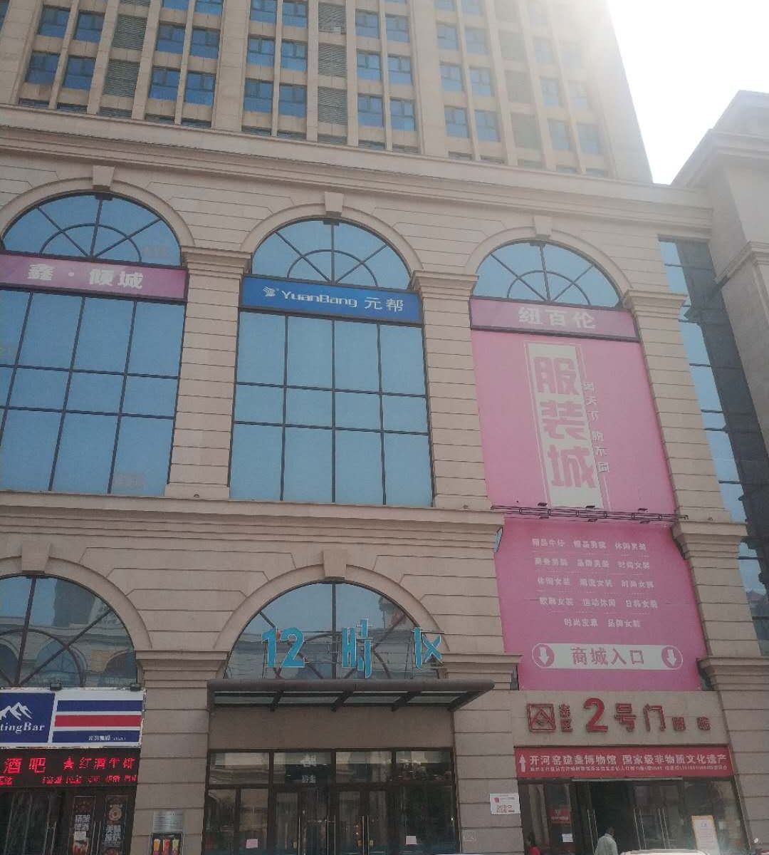 石家庄拾光公寓