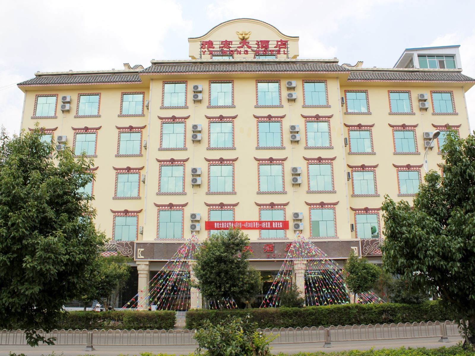 石林雅宏酒店