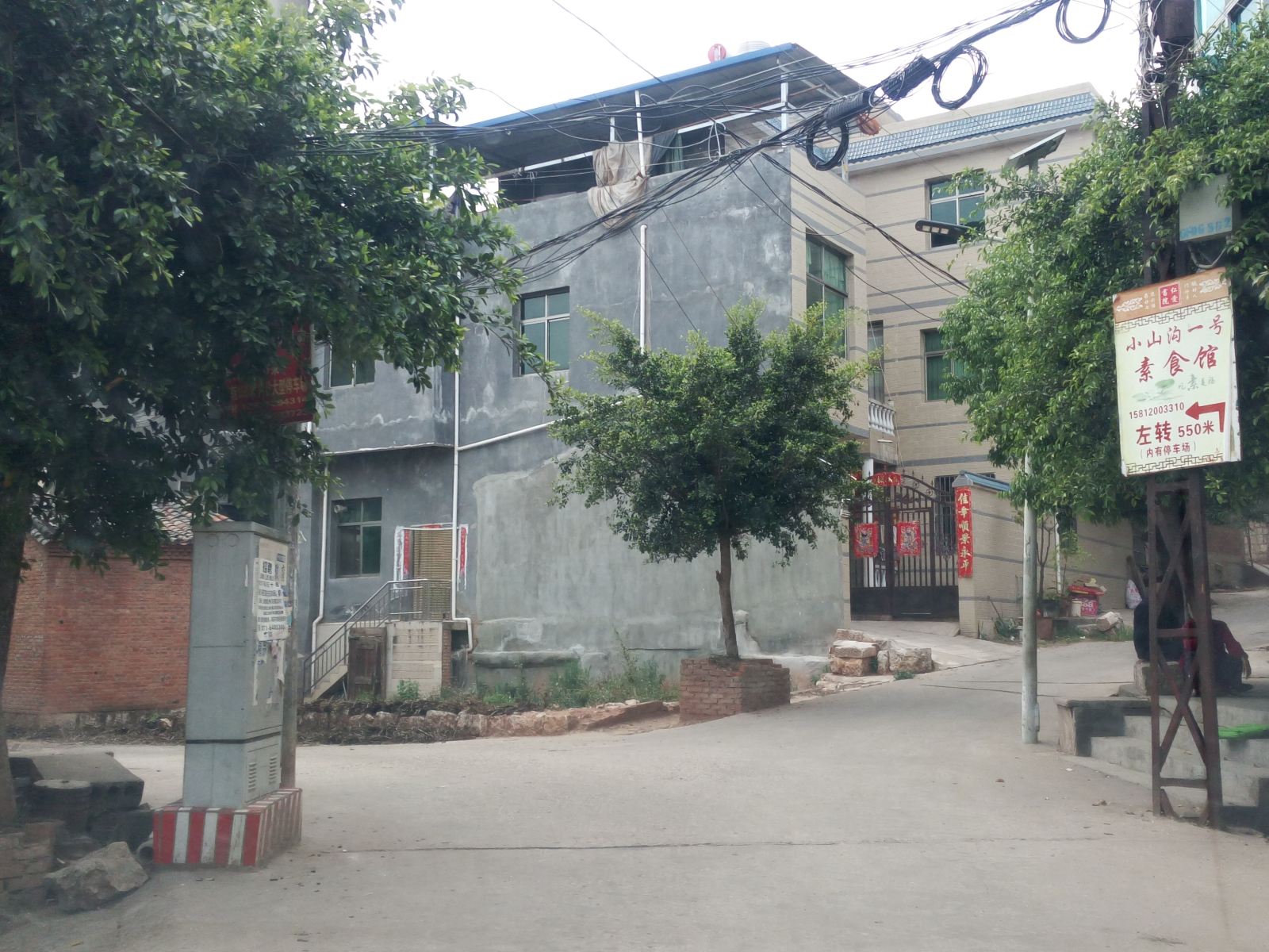 石林小山沟一号素食馆
