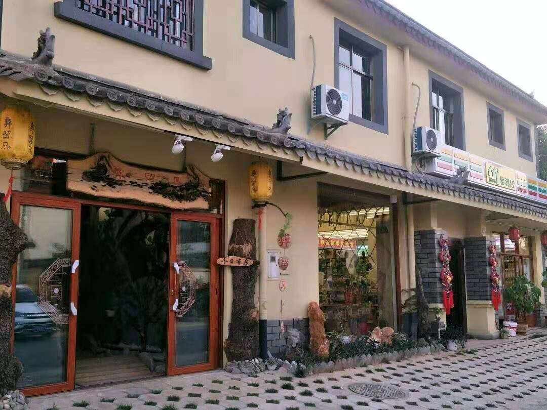 石林彝留风客栈