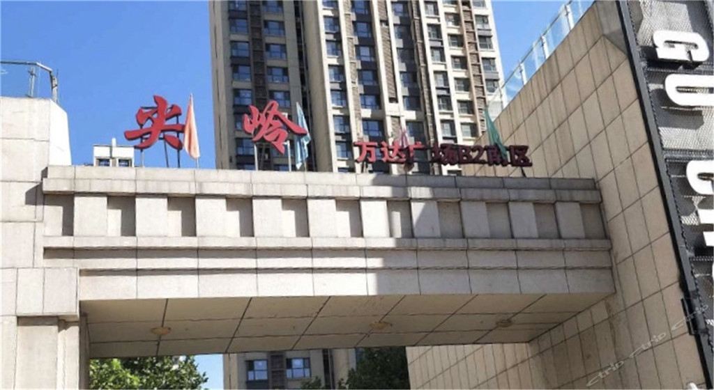 悦居客公寓(石家庄万达广场店)