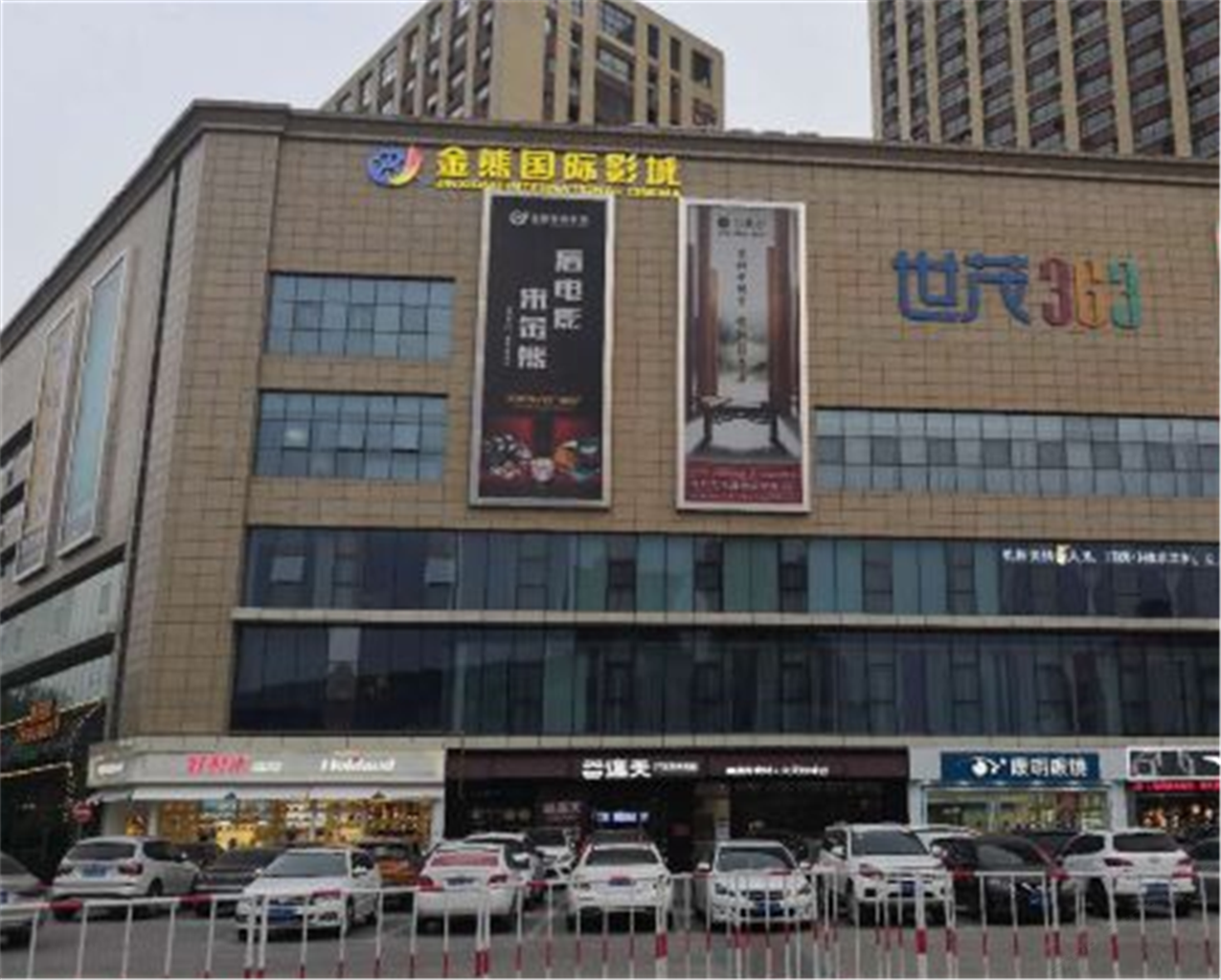 石家庄圣琸精品主题公寓