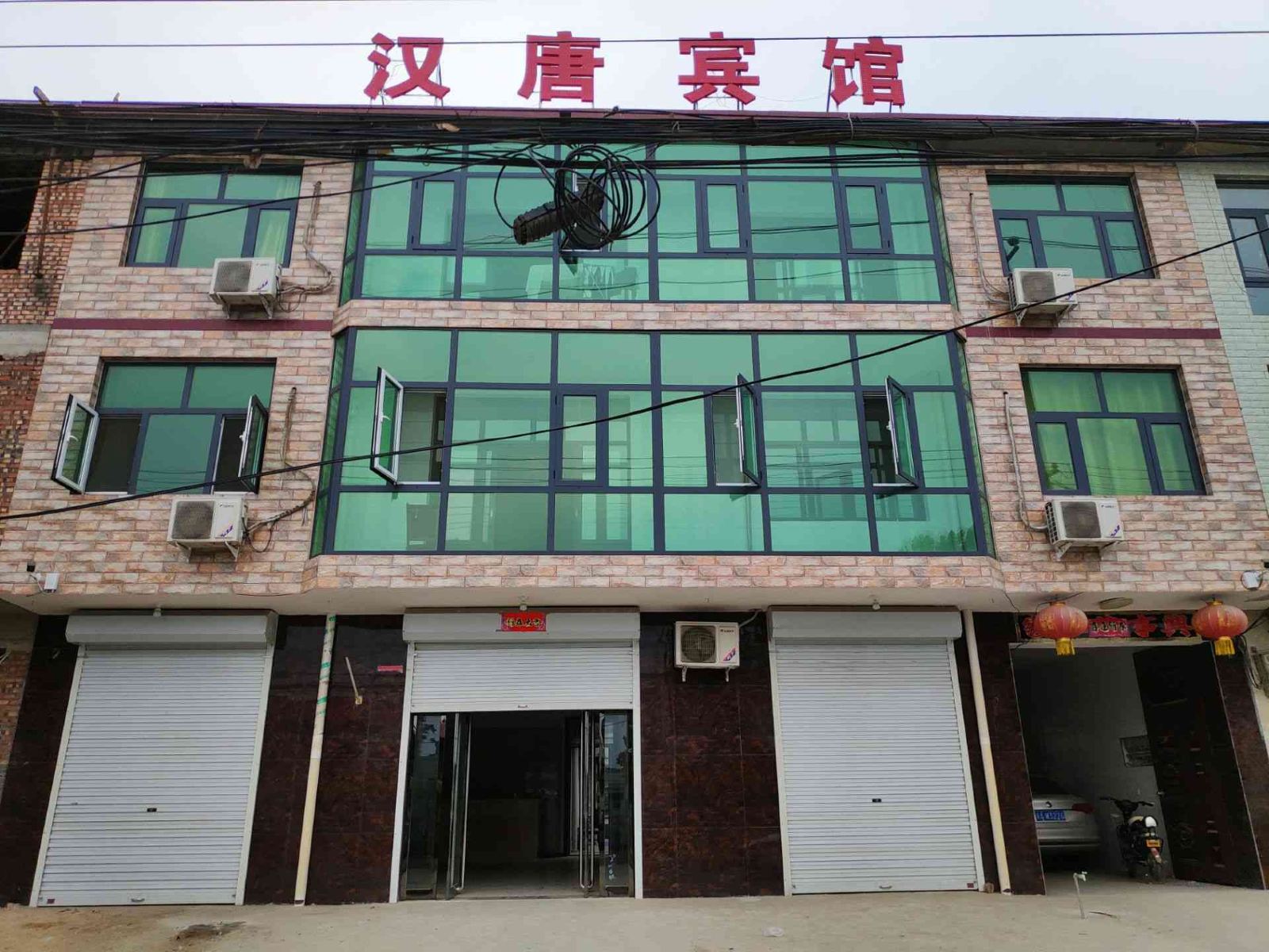 石家庄汉唐宾馆