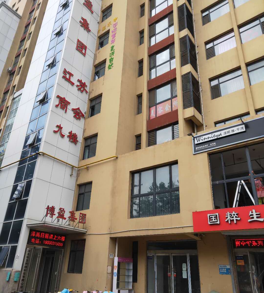 石家庄爱情精品主题公寓