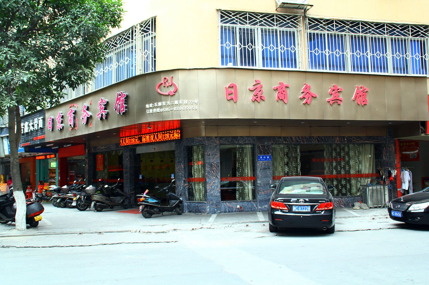 石狮日京商务宾馆