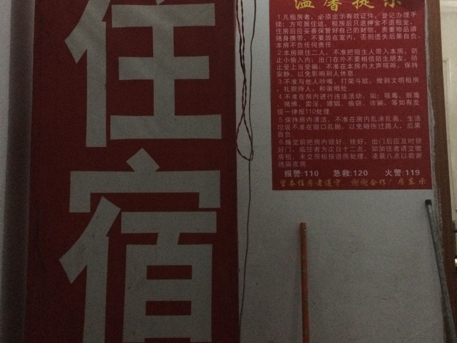 石狮好而惠公寓