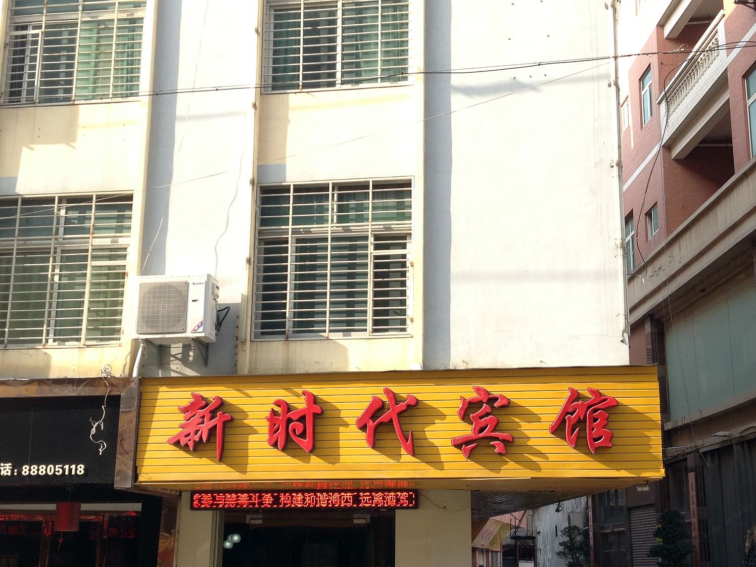 石狮新时代商务宾馆