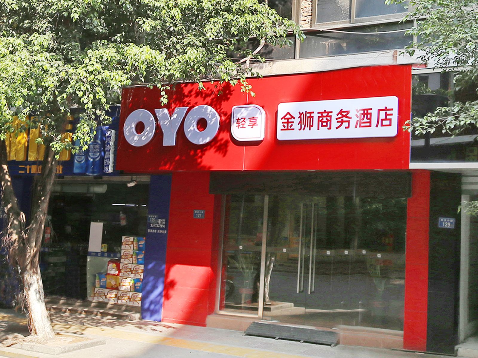 石狮金狮商务酒店