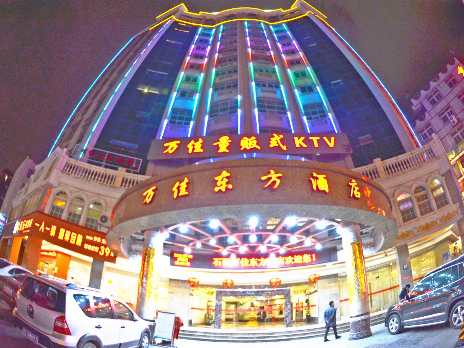 石狮万佳东方酒店