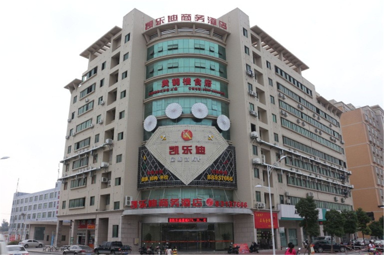 石狮凯乐迪商务酒店