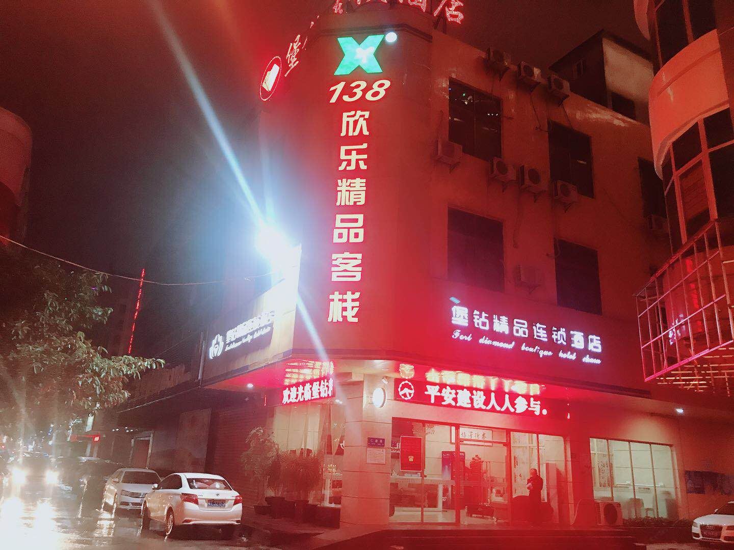 堡钻精品连锁酒店(石狮店)