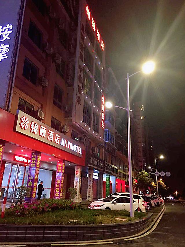 泉州石狮锦颐酒店