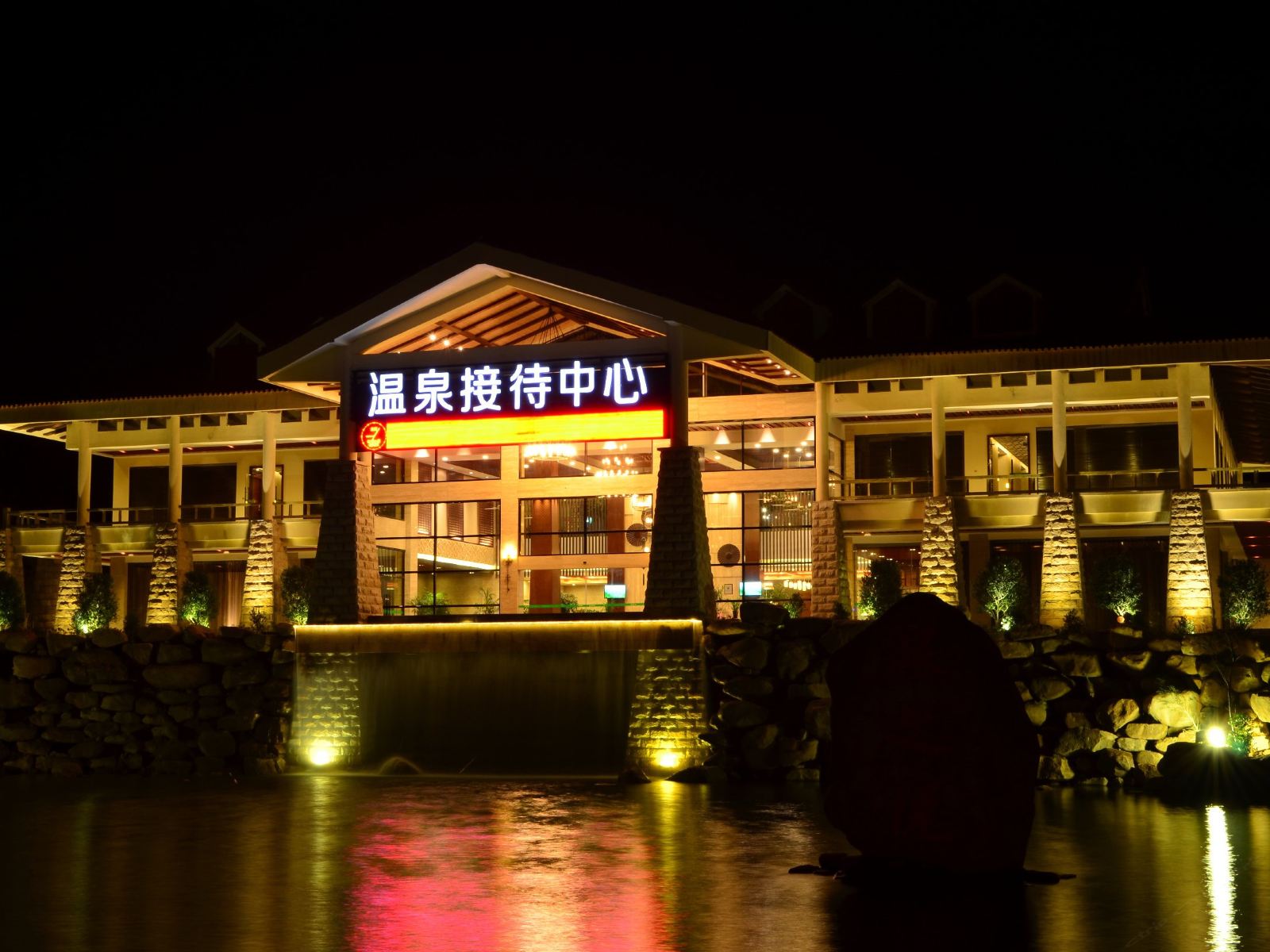 福建武夷温泉度假区